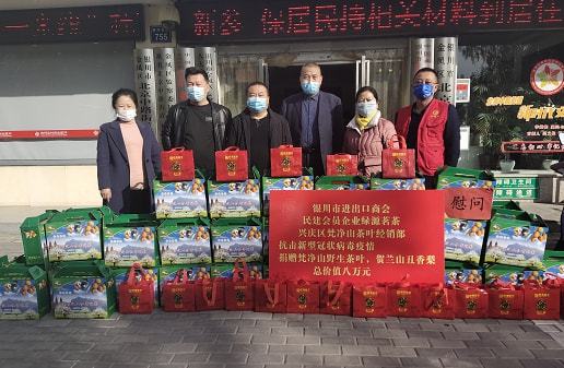 寧夏裕凌豐食品綠源茗茶捐贈(zèng)價(jià)值8萬元愛心禮品慰問一線抗疫人員